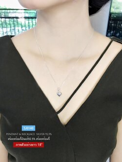 สร้อยเงินแท้ 92.5% สร้อยพร้อมจี้หัวใจเกลี้ยง งานน่ารักๆ (เรือนเงินแท้)