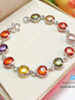 สร้อยข้อมือเงินแท้ มณีใต้น้ำ (เพชรพญานาค) กว้าง 8 มิล