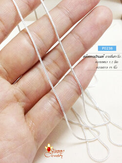 สร้อยเงินแท้ 92.5% ลายสี่เสา เส้นจิ๋ว เหมาะกับผู้หญิงและเด็ก ห้อยพระองค์เล็กได้ ไม่รวมจี้ (สร้อยงานอิตาลี)