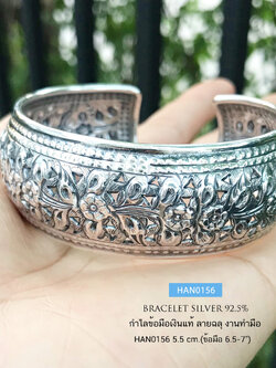 กำไลข้อมือเงินแท้ 92.5% แบบโค้งฉลุลายดอกไม้-รมดำ กำไลแบบโปร่ง สามารถขยายความกว้างของกำไลได้