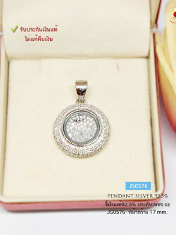 จี้เงินแท้ 92.5% ประดับเพชร cz งานละเอียดเล่นแสงดีมากๆ เพชรด้านในขยับได้ หน้ากว้าง 17 มิล (เฉพาะจี้ ไม่รวมสร้อย)