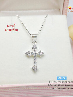 จี้เงินแท้ 92.5% รูปไม้กางเขน ประดับเพชร cz งานน่ารักๆ เหมาะสำหรับเด็กและผู้หญิง จี้เล่นแสงดีมากๆ (เรือนเงินแท้) (ราคาเฉพาะจี้ ไม่รวมสร้อย)