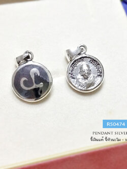 จี้เงินแท้ จี้เงิน หัวนะโม ด้านหลังหลวงปู่ทวด (ตัวเรือนเงินแท้)