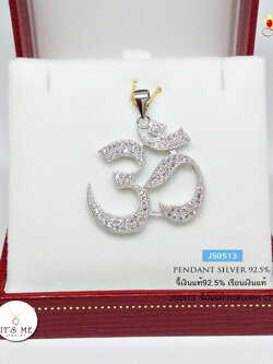 จี้เงินแท้ จี้โอม ประดับเพชร cz ขนาดใหญ่ แต่ไม่หนักมาก งานสวย เล่นแสงดี (เรือนเงินแท้)