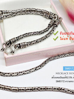 สร้อยคอเงินแท้ 92.5% สร้อยเส้นใหญ่ ห้อยพระ 5 องค์ ลายบาหลี ดอกพร้าว งานรมดำ หนัก 2 บาทตัน(งานไทย)