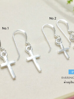 ต่างหูเงินแท้ 92.5% แบบเกี่ยว รูปไม้กางเขนเกลี้ยง (เรือนเงินแท้)