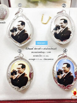 จี้เงินแท้ รัชกาลที่ 9 (ตัวเรือนเงินแท้) ขนาดเท่าเหรียญ 1 บาท