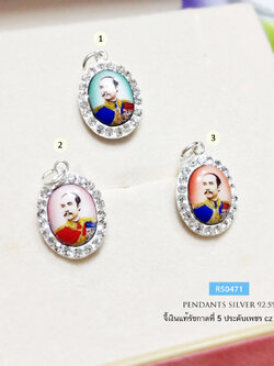 จี้เงินแท้ จี้รัชกาลที่ 5 (ตัวเรือนเงินแท้) ประดับเพชร cz รอบวง