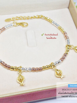 สร้อยข้อมือเงินแท้ 92.5% แบบ 3 กษัตริย์ ร้อยเม็ดเงินอิตาลี ตุ้งติ้งปลา น่ารักๆ เสริมมงคลชีวิต (รับประกันเงินแท้)