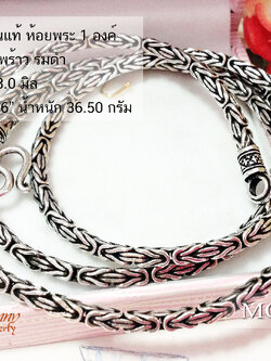 สร้อยเงินแท้ ลายดอกมะพร้าว รมดำ หนา 3.0 มิล