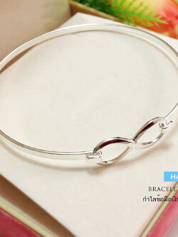 กำไลข้อมือเงินแท้ กำไล อินฟินิตี้ Infinity (แบบเกี่ยว)