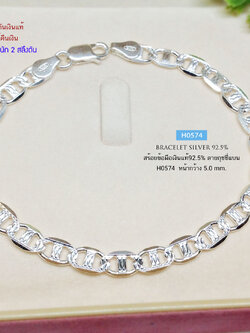 สร้อยข้อมือเงินแท้ 92.5% ลายกุซชี่แบนตัดลาย งานอิตาลี เส้นเล็ก หนัก 2 สลึง ใส่ได้ทั้งหญิงและชาย (รับประกันเงินแท้)