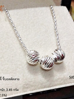 สร้อยเงินแท้พร้อมจี้ ลายบอลตัดลาย หนา 1.2 มิล