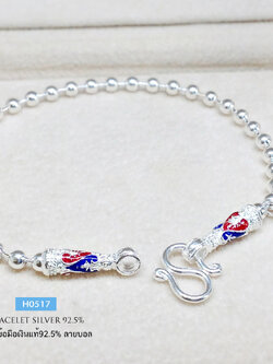 สร้อยข้อมือเงินแท้ 92.5% สร้อยข้อมือผู้หญิง ลายบอลกลม หัวสร้อยลงยาสีแดง น้ำเงิน งานน่ารักๆ หนัก 1 สลึงตัน พร้อมกระดิ่ง 1 ลูก (งานไทย)