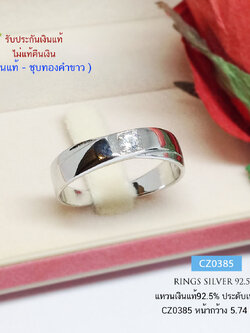 แหวนเงินแท้ 92.5% ชุบทองคำขาว งานฝังเพชร cz งานขึ้นมือเนื้อตัน ดีไซน์สวย เรียบหรู (ราคาต่อวง) (เนื้อเงินแท้)