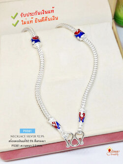 สร้อยคอเงินแท้ 92.5% สร้อยห้อยพระ ลายสี่เสา ลงยาหัวสร้อยน้ำเงินแดง คั่นกลางลายลงยาสีสวย หนัก 1-1.3บาทตัน (งานไทย)