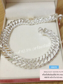 สร้อยข้อมือเงินแท้ 92.5% ลายเลสแบน/เลสซ้อน ขนาด 2 บาททอง (สร้อยงานไทย)