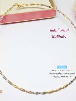 สร้อยคอเงินแท้ 92.5% สร้อยโชคเกอร์ choker 3 กษัตริย์ ลาย Omega เกลียวตัดลาย (งานอิตาลี)