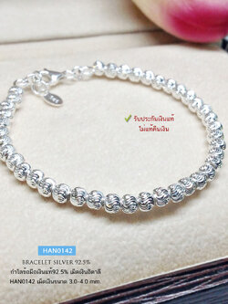 กำไลข้อมือเงินแท้ 92.5% ร้อยเม็ดเงินอิตาลี เล่นแสงได้ดี (กำไลแบบเปิด)