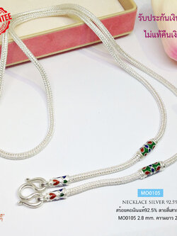 สร้อยคอเงินแท้ 92.5% สร้อยห้อยพระ 1 องค์ ลายสี่เสากลม หัวมังกร ลงยาสี เขียว น้ำเงิน แดง หนัก 2 บาททอง (สร้อยงานไทย) silver necklace