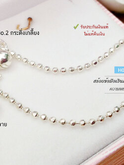 สร้อยข้อมือเงินแท้ 92.5% ลายบอลตัดลาย กระดิ่งเกลี้ยง กระดิ่งตัดลาย แบบน่ารักๆ