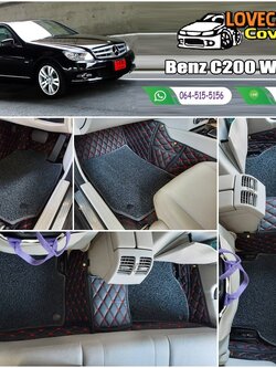 พรมรองพื้นรถยนต์ Benz C200 W204