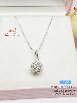จี้เงินแท้ 92.5% จี้เม็ดบอลประดับเพชร cz งานฝังดินญี่ปุ่น งานน่ารักๆ เล่นแสงดีมากๆ (ห่วงสร้อยเงินแท้) (ราคาเฉพาะจี้ ไม่รวมสร้อย)