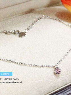 สร้อยข้อมือเงินแท้ ห้อยตุ้งติ้งพลอยสีชมพู