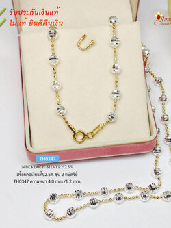 สร้อยเงินแท้ 92.5% ชุบ 2 กษัตริย์ ลายบอลใหญ่สลับบอลเล็กตัดลาย ขนาดประมาณทอง 2-3 สลึงตัน เล่นแสงดีมากๆ (สร้อยงานอิตาลี)