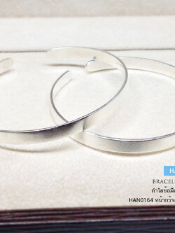 กำไลข้อมือเงินแท้ 92.5% กำไลแบบแบน เกลี้ยง กำไลขยายได้