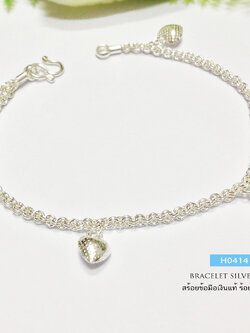 สร้อยข้อมือเงินแท้ ลายห่วงคู่ ร้อยตุ้งติ้งหัวใจตัดลายทั้งเส้น พร้อมกระดิ่ง 1 ลูก