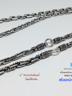 สร้อยคอเงินแท้ 92.5% สร้อยห้อยพระ 3 องค์ ลายโซ่-รมดำ เล่นลวดลาย หนัก 2-2.6 บาทตัน (สร้อยงานไทย)