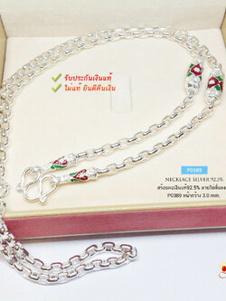 สร้อยคอเงินแท้ 92.5% ลายโซ่กลมรี ลงยาเขียว-แดง น้ำเงิน-แดง งานสวย เงาๆ หนักประมาณ 1.4 -1.6 บาทตัน (สร้อยงานไทย)