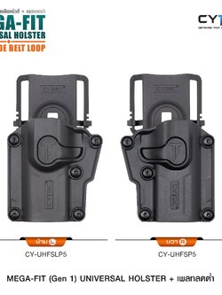 CYTAC thailand ซองพกนอก Mega-Fit + เพลทลดต่ำ