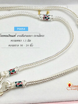 สร้อยเงินแท้ 92.5% ลายสี่เสา งานลงยาสีเขียวแดง เส้นเล็ก หนัก 2 สลึงตัน (สร้อยงานไทย) ไม่รวมจี้