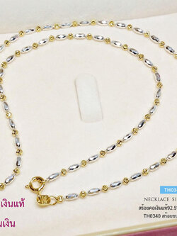 สร้อยเงินแท้ 92.5% ชุบ 2 กษัตริย์ ลายมูนคัทสลับรีตัดลาย (สร้อยงานอิตาลี)