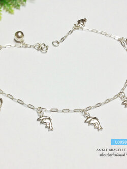 สร้อยข้อเท้าเงินแท้ 92.5% ลายโซ่เรือ ร้อยปลาโลมาคู่ (ห้อยกระดิ่ง 1 เม็ด)