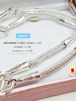 สร้อยเงินแท้ ลายสี่เสา ห้อยพระ 5 องค์ (งานไทย)