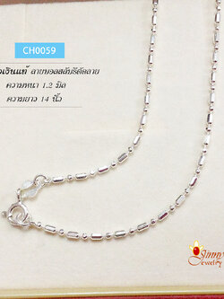 สร้อยคอเงินแท้ สำหรับเด็ก ลายบอลสลับรึตัดลาย (งานไทย)