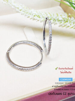 ต่างหูเงินแท้ 92.5% ต่างหูห่วงกลม แบบล็อค ประดับเพชร cz ชุบทองคำขาว งานจริงสวยมากๆ เรียบหรู