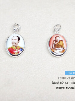 จี้เงินแท้ จี้ 2 ด้าน รัชกาลที่ 5 - หลวงปู่ทวด ทรงรี (กรอบและห่วงเงินแท้)