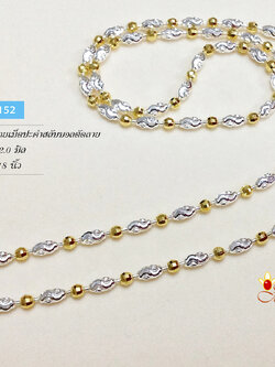 สร้อยคอเงินแท้ 2 กษัตริย์ ลายเม็ดปะคำสลับบอลตัดลาย ตัวเรือนเงินแท้ (งานอิตาลี)