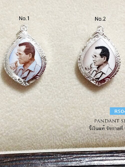 จี้เงินแท้ จี้รัชกาลที่ 9 ทรงพุ่มข้าวบิณฑ์ (ตัวเรือนเงินแท้)