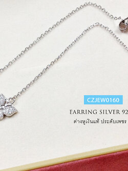 ต่างหูเงินแท้ แบบสร้อยคล้อง ห้อยผีเสื้อ ประดับเพชร cz