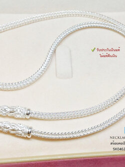 สร้อยคอเงินแท้ 92.5% งานสุโขทัย ลายสี่เสา/ลายเปีย ห้อยพระ 1 องค์ หนัก 1-3 บาทตัน (สร้อยงานสุโขทัย-งานช่างทอง)