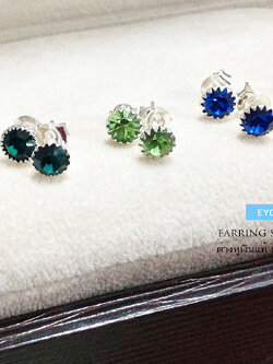 ต่างหูเงินแท้ 92.5% พลอยสีเม็ดเดี่ยว แบบหุ้ม(ตัวเรือนเงินแท้)