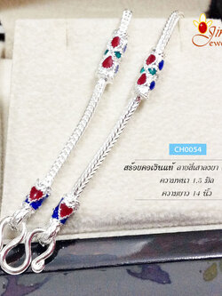 สร้อยคอเงินแท้ 92.5% สำหรับเด็ก ลายสี่เสา ลงยาสีน้ำเงิน แดง เขียว (งานไทย)