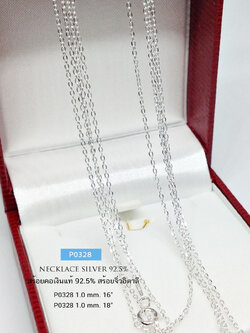 สร้อยคอเงินแท้ 92.5% สร้อยเส้นจิ๋ว ลายโซ่กลม เส้นเล็กๆ ใส่สบายๆ เหมาะกับสาวๆที่ชอบเส้นเล็ก (งานอิตาลี)