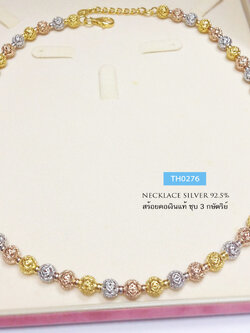 สร้อยคอเงินแท้ 3 กษัตริย์ งานร้อยเม็ดเงินฉลุลาย ชุบทองแท้หนา 1 ไมครอน