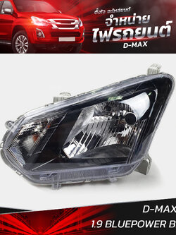 ไฟหน้ารถยนต์ ISUZU D-MAX 2015 1.9 BLUEPOWER ข้างซ้าย L (เสื้อเปล่า) โคมดำ